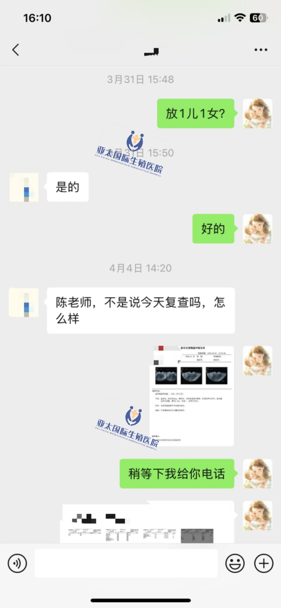 (濮阳试管代怀生男孩)3次葡萄胎的妊