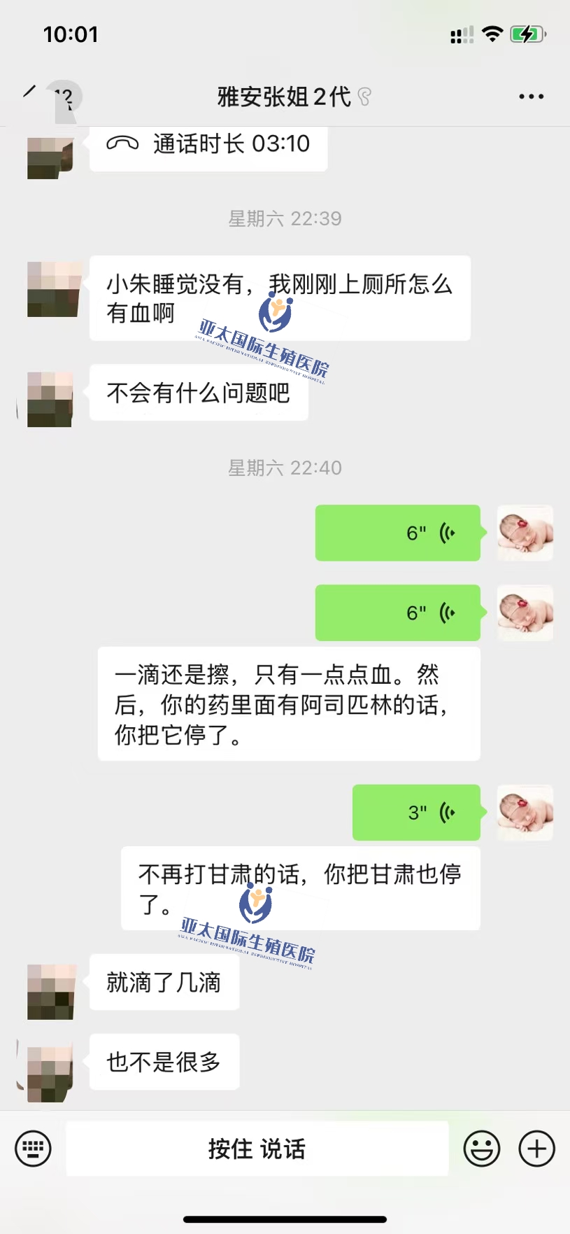 <font color='#006600'>濮阳做试管成功 HCG稳定翻倍</font>
