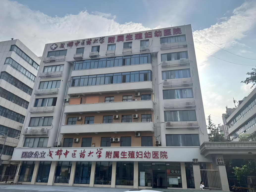 濮阳中医药大学附属医院(妇科)-四川省中医院